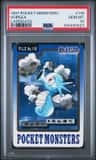 Horsea