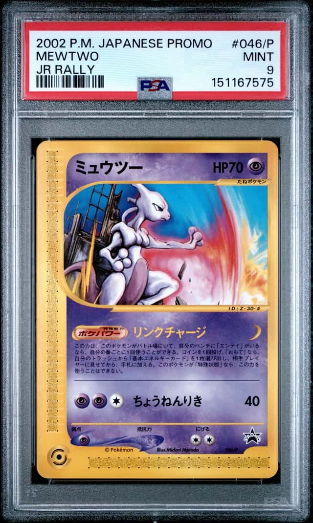 Mewtwo