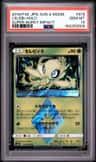 Celebi