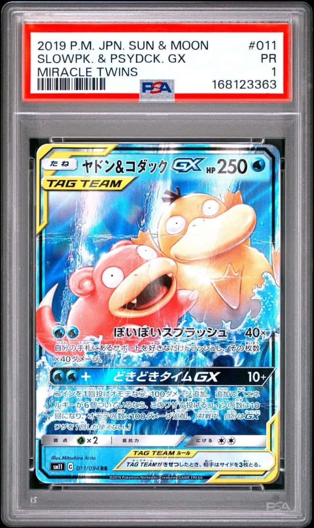 Slowpoke & Psyduck GX