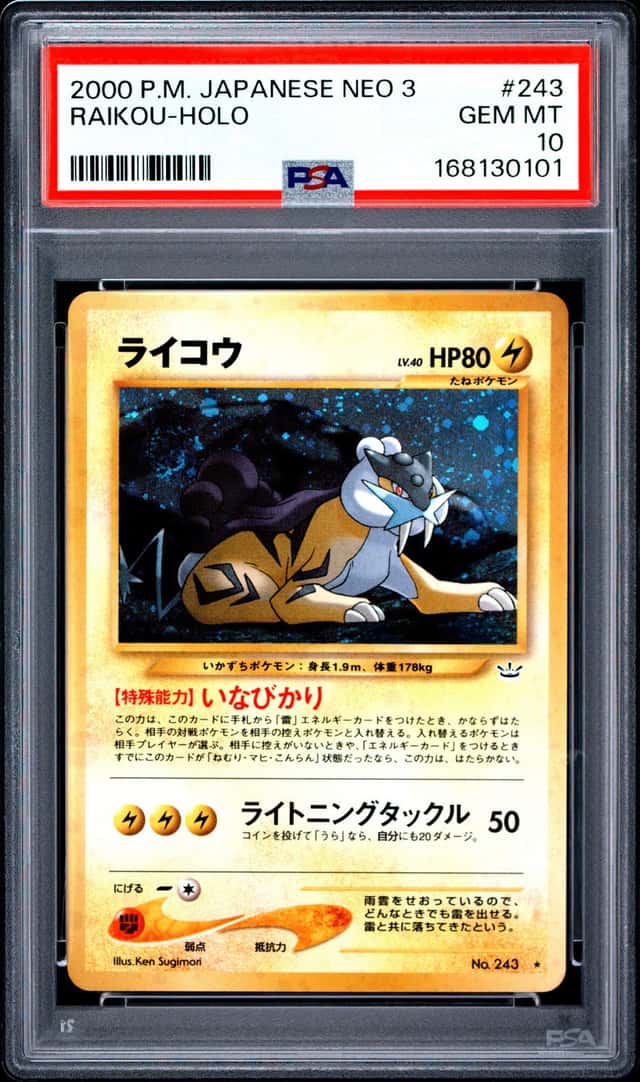 Raikou