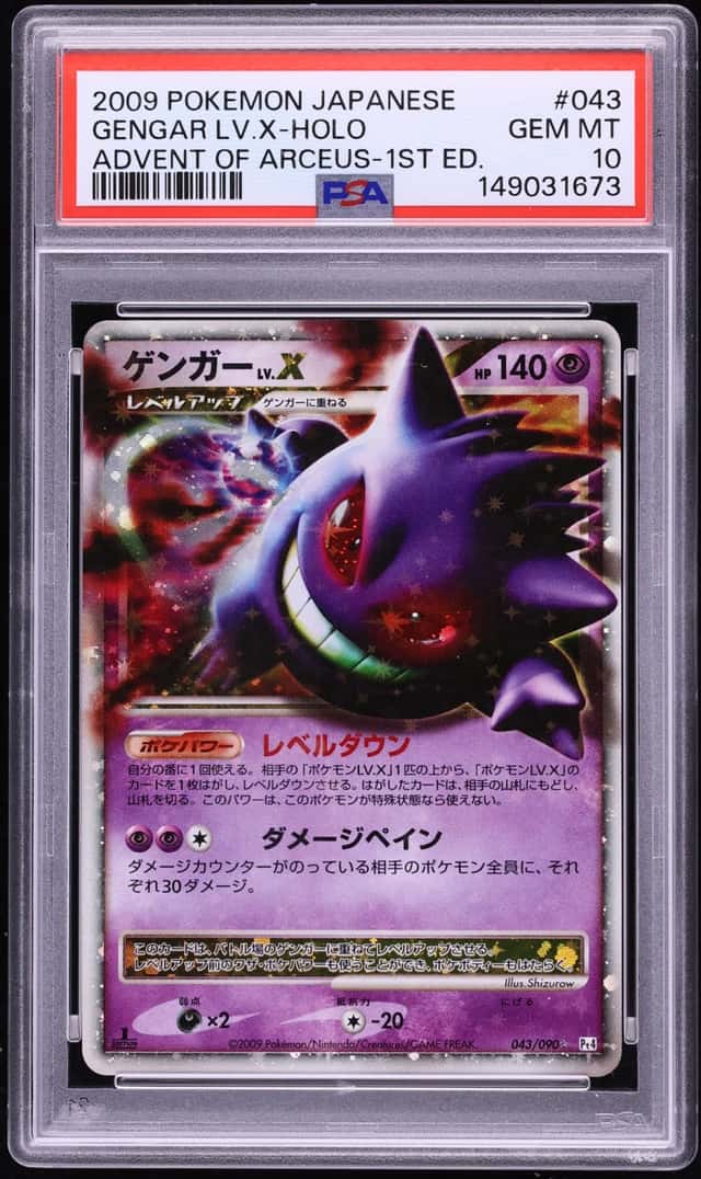 Gengar Lv X