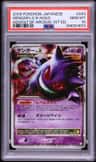 Gengar Lv X
