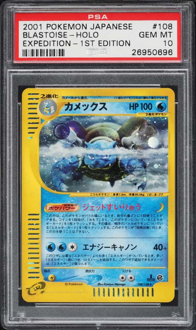 Blastoise