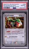 Rayquaza Ex