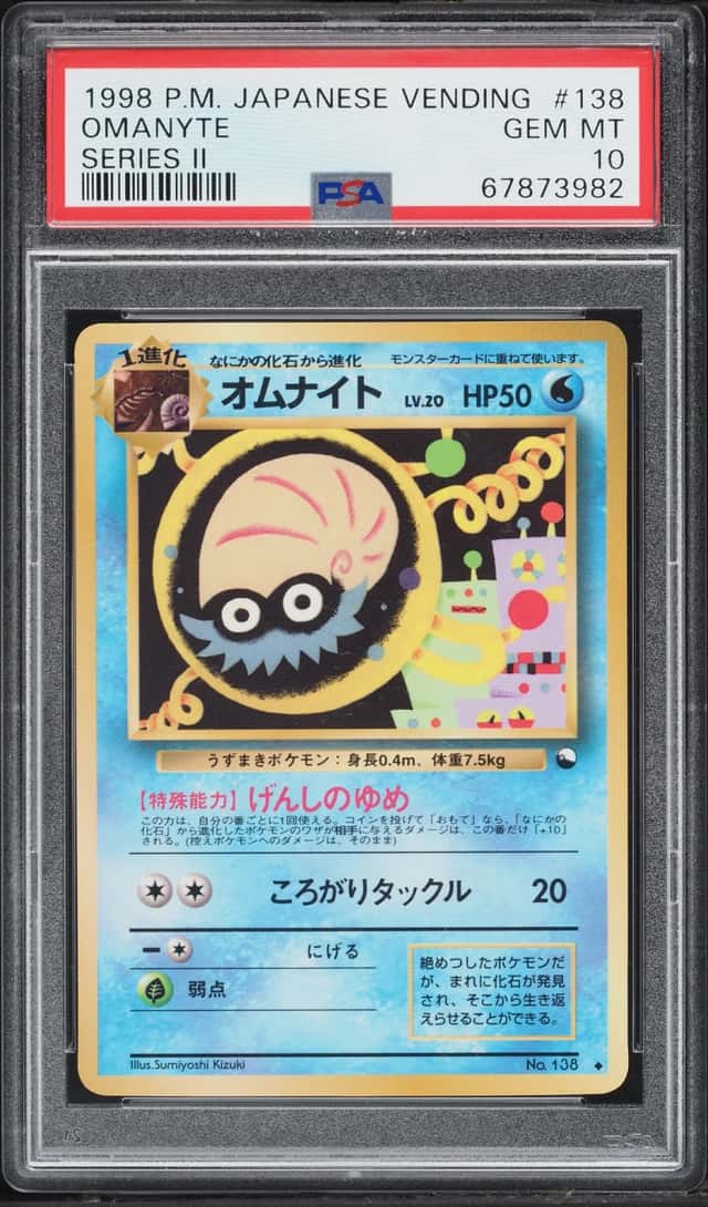 Omanyte