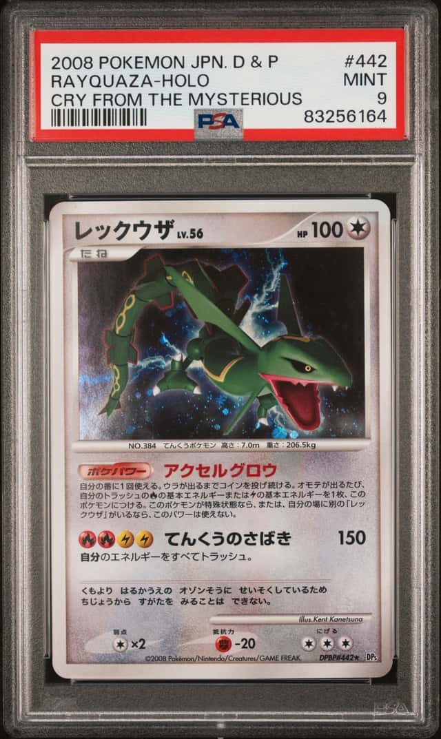 Rayquaza