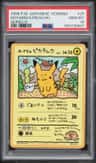Ooyama'S Pikachu