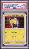 Pretend Boss Pikachu Team Rocket