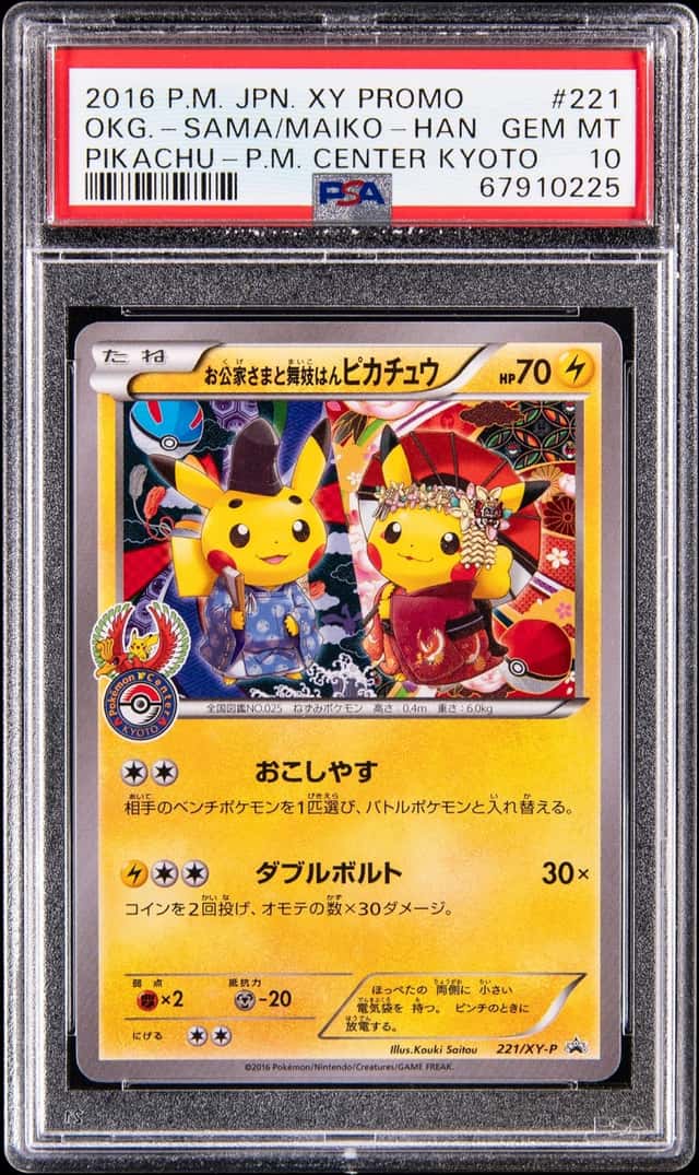 Okuge-sama & Maiko-han Pikachu