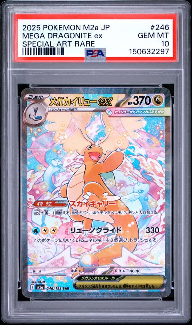 MEGA DRAGONITE ex