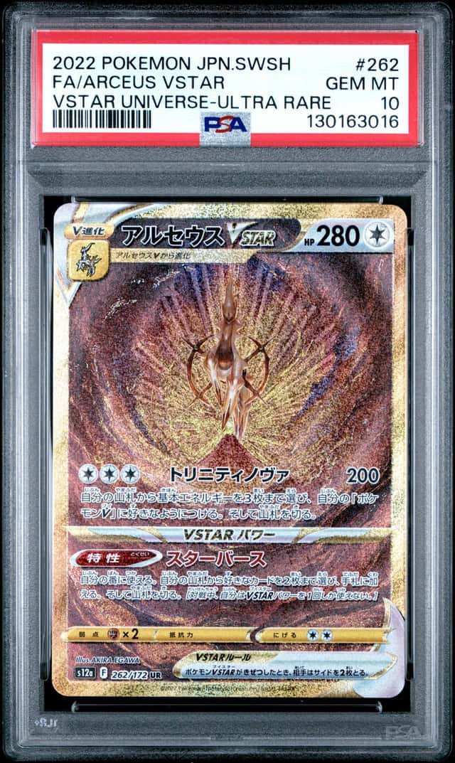 Arceus VSTAR