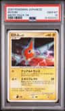 Rotom