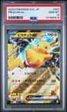 Pikachu Ex