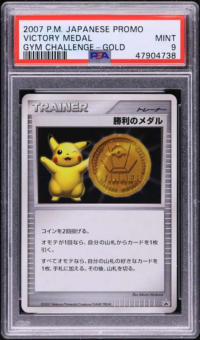 Victory Medal