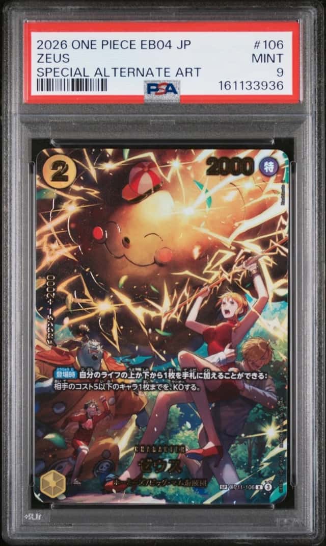 Zeus