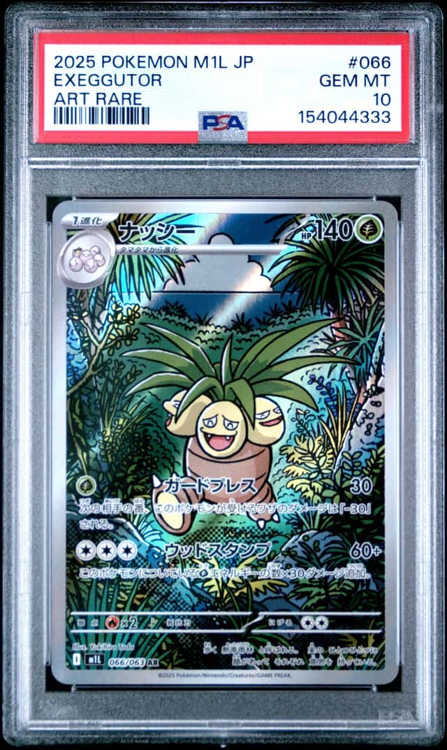 Exeggutor