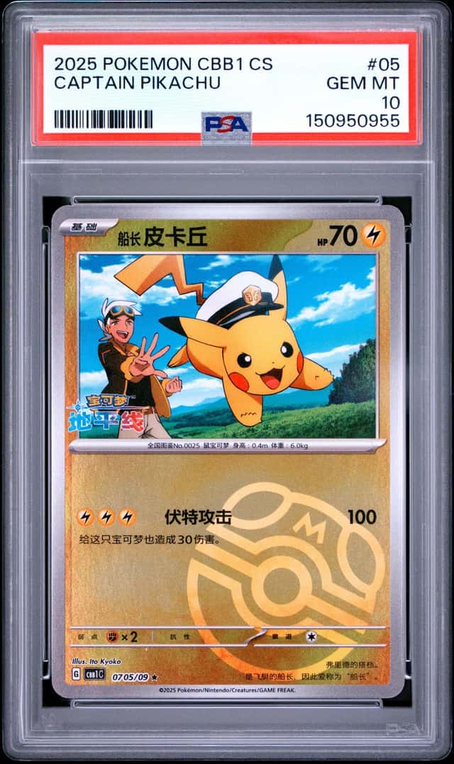 Captain Pikachu