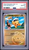 Captain Pikachu