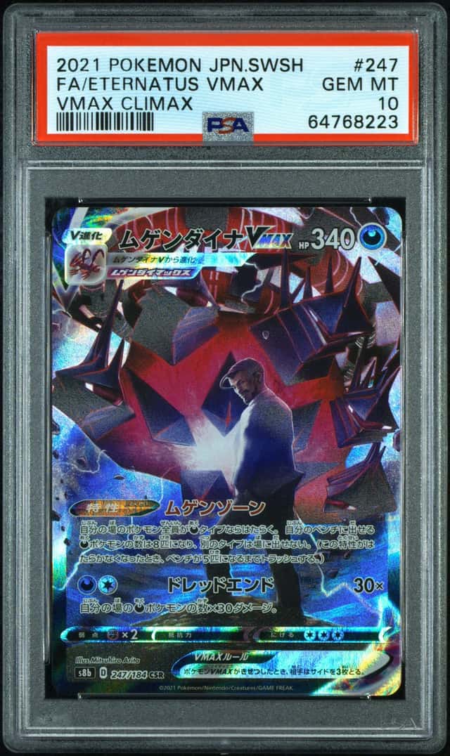 Eternatus VMAX