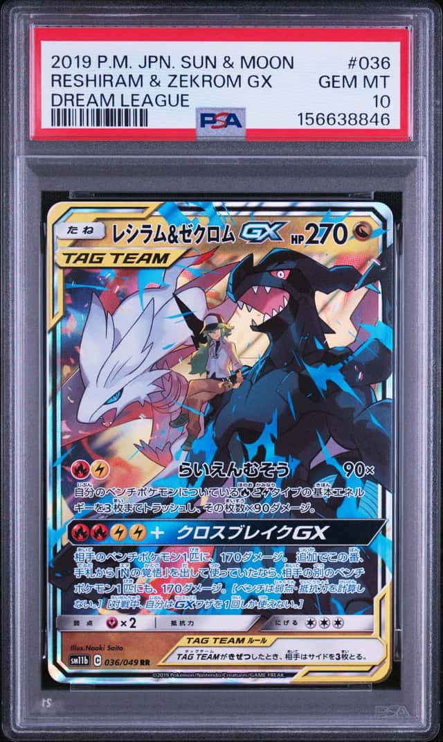 Reshiram & Zekrom GX