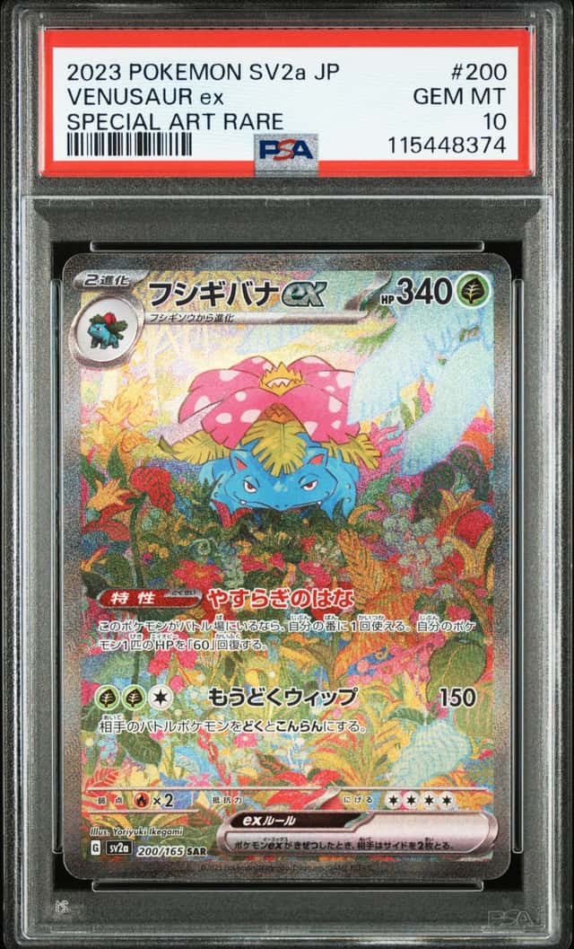 VENUSAUR ex
