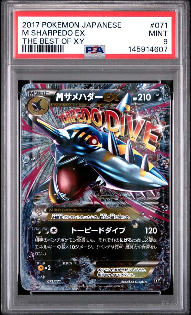 M Sharpedo EX