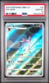 Sylveon Full Art Sar