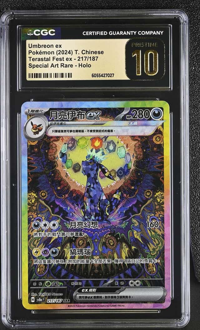UMBREON ex