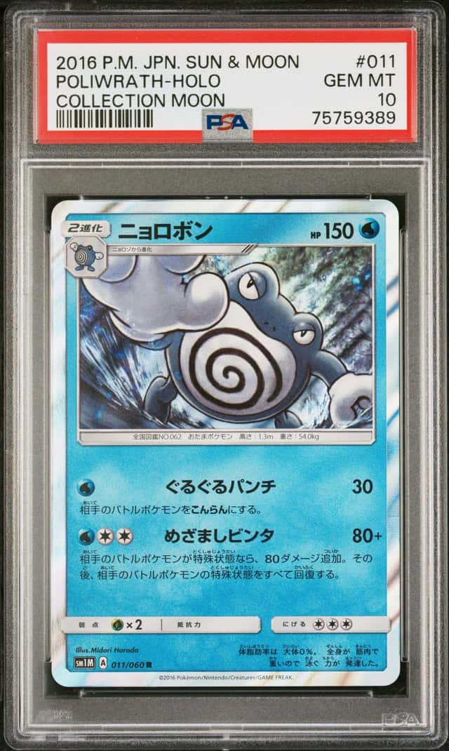 Poliwrath