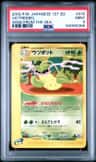 Victreebel
