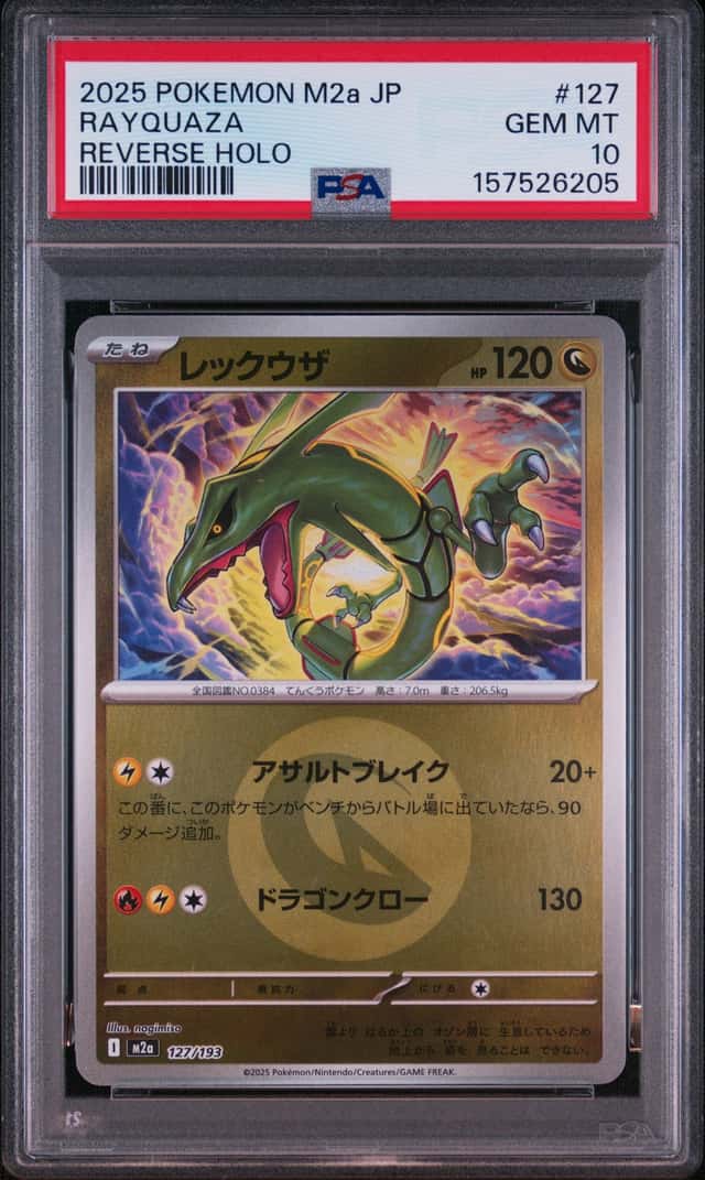 Rayquaza