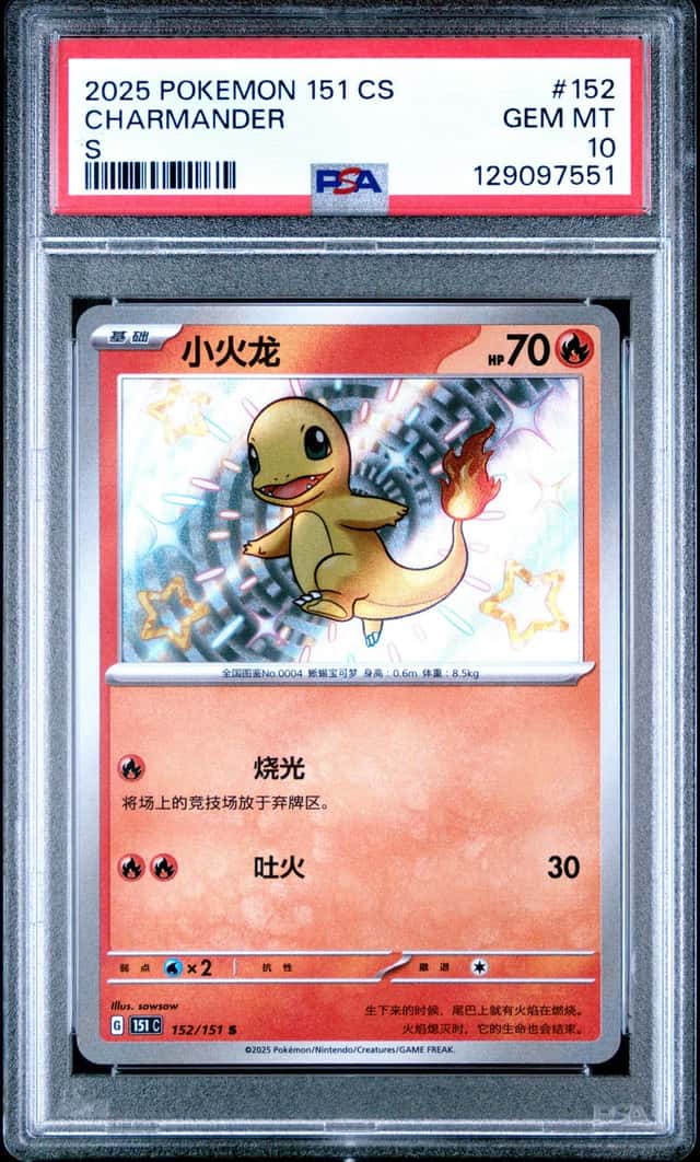Charmander