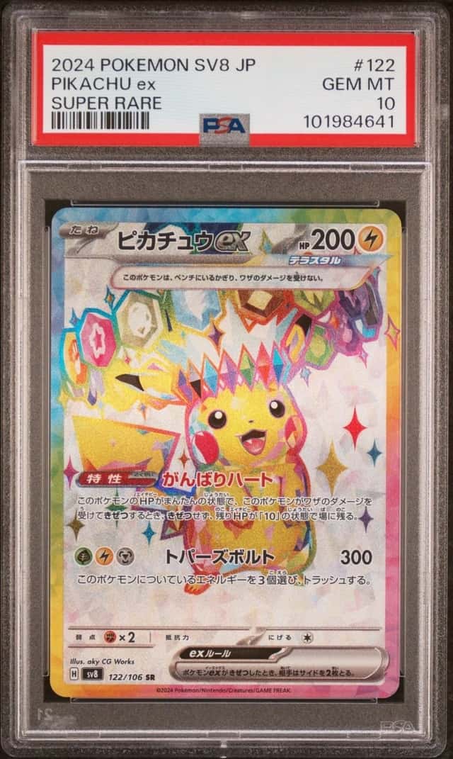 PIKACHU ex