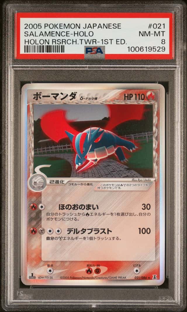 Salamence