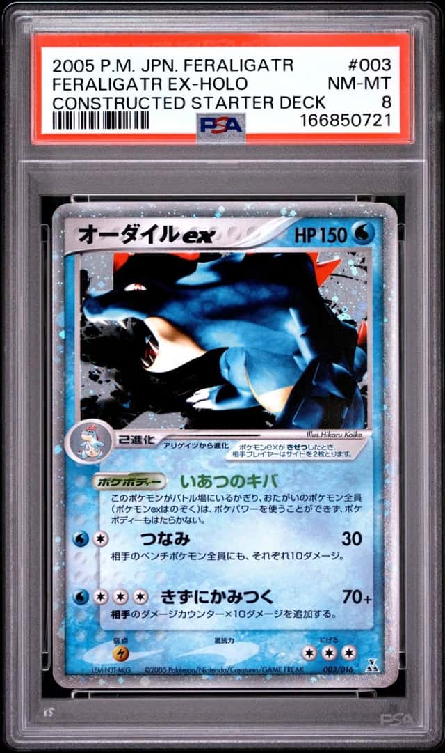 Feraligatr EX