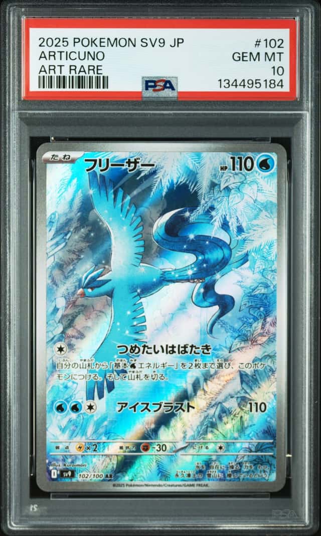 Articuno