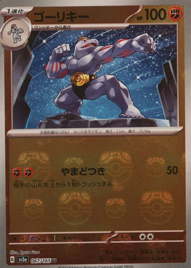 Master Ball · Reverse Holo