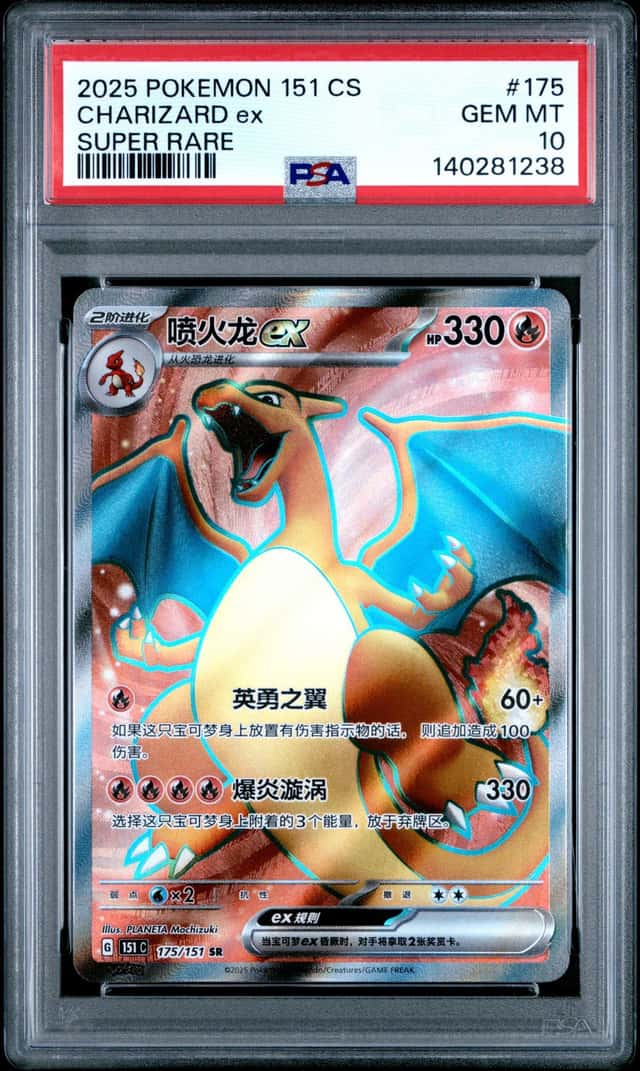 CHARIZARD ex
