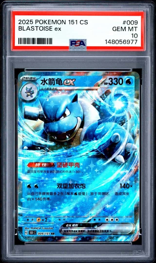 BLASTOISE ex