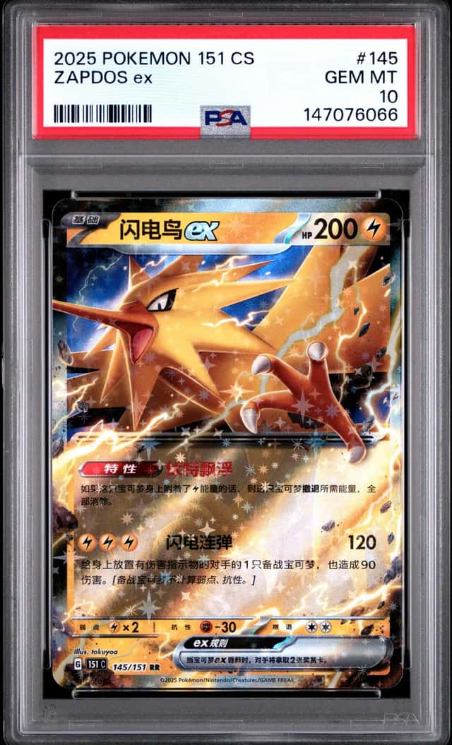 ZAPDOS ex