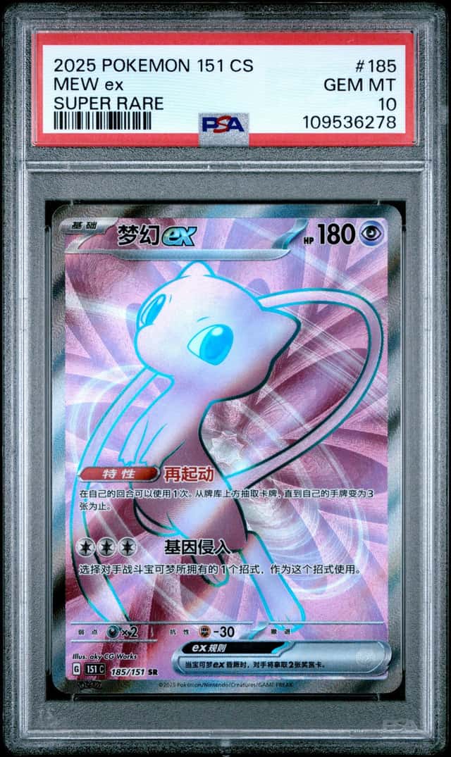 MEW ex