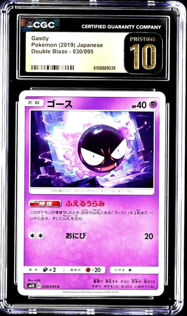 Gastly