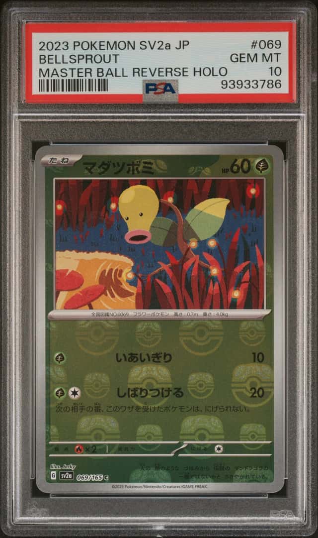 Bellsprout