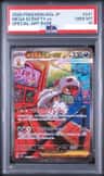 Mega Scrafty Ex