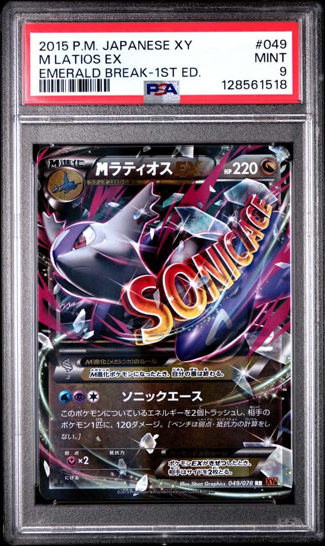 M Latios EX