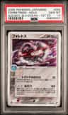 Forretress