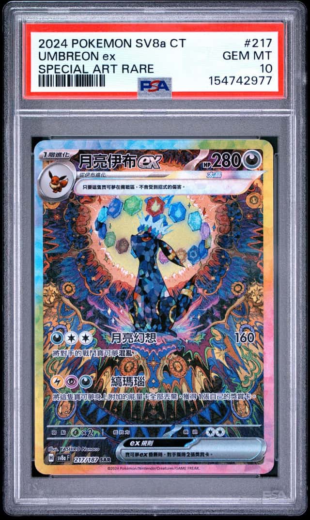 UMBREON ex