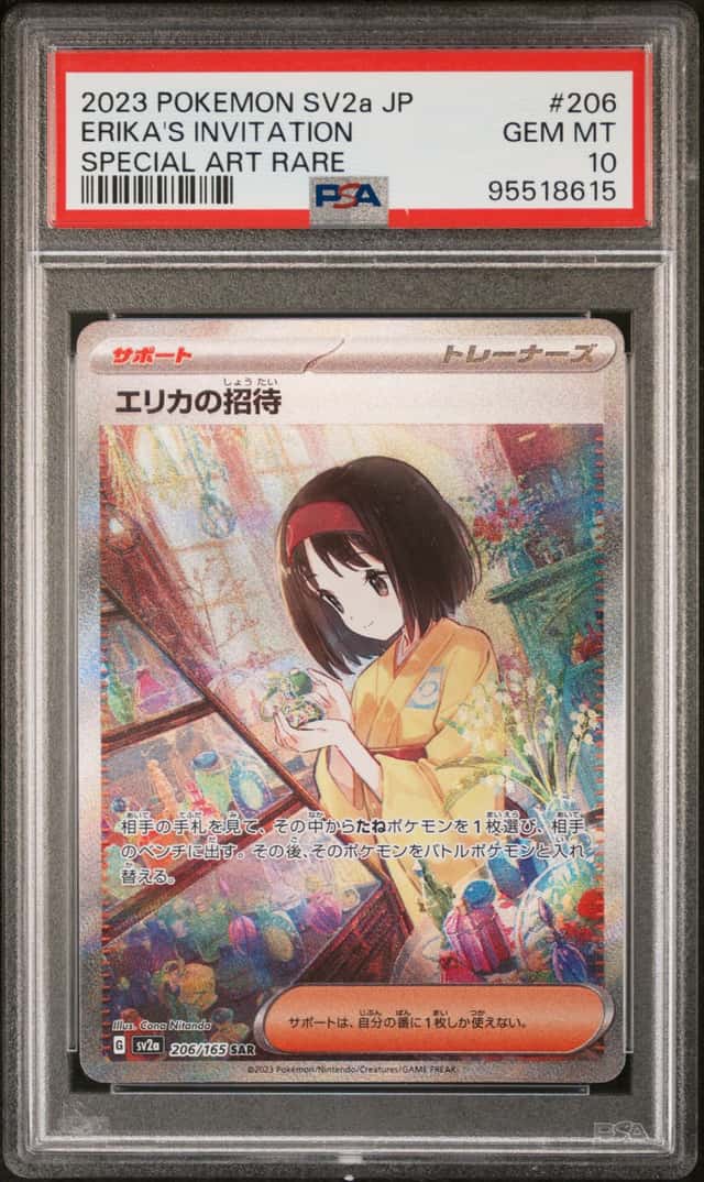 Erika's Invitation
