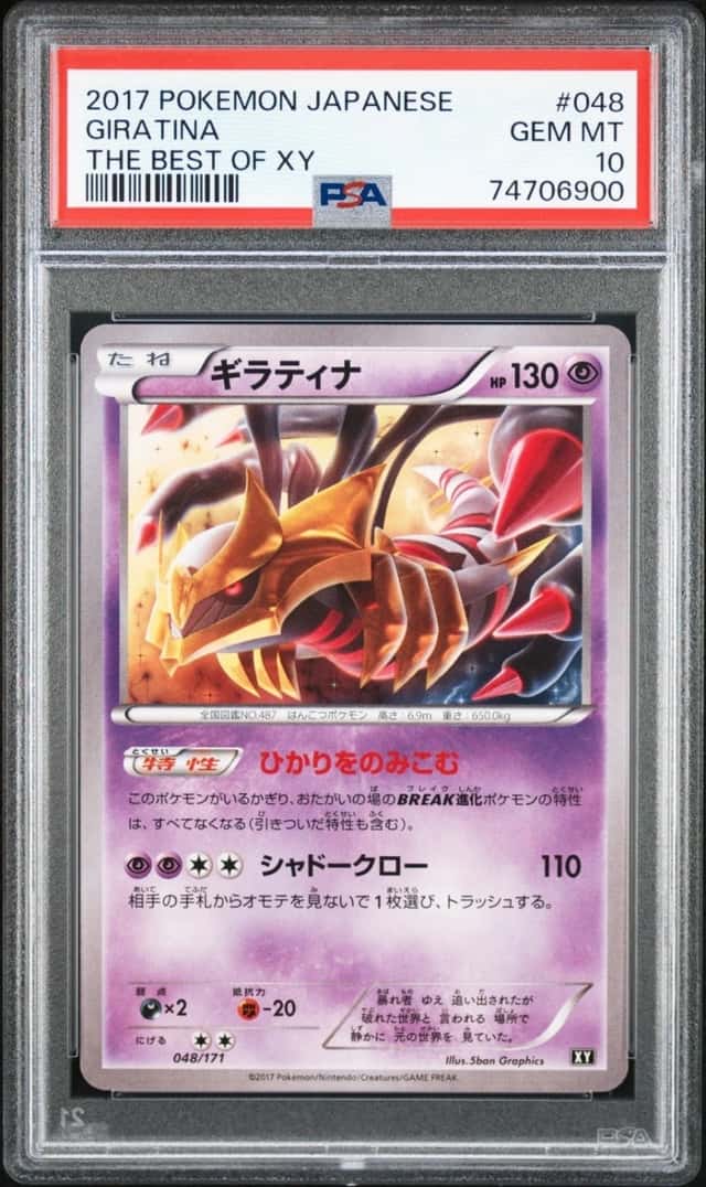 Giratina